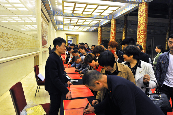 与会积极响应跨界通平台保护青山绿水万人签名活动争做爱心大使