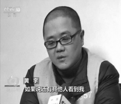 出售机密被判死刑3