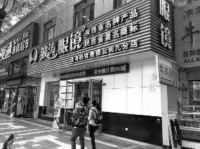 华商报讯爱美的宫女士怎么都没想到，购买的美瞳（彩色隐形眼镜）会突然破裂，还划伤了她的左眼角膜。
