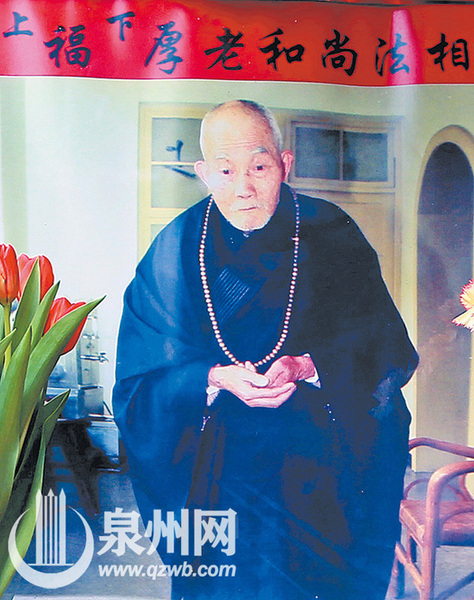 福厚长老