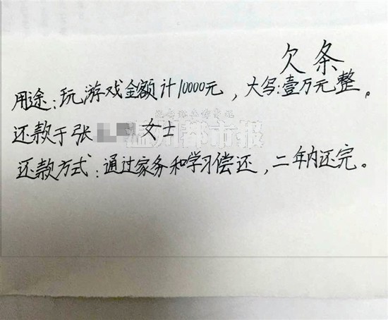 欠条