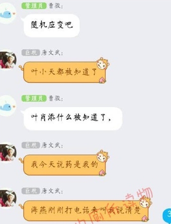 高三女生被下药细节曝光