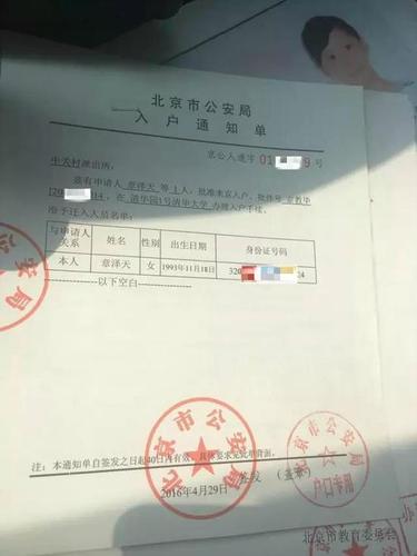 入户通知单