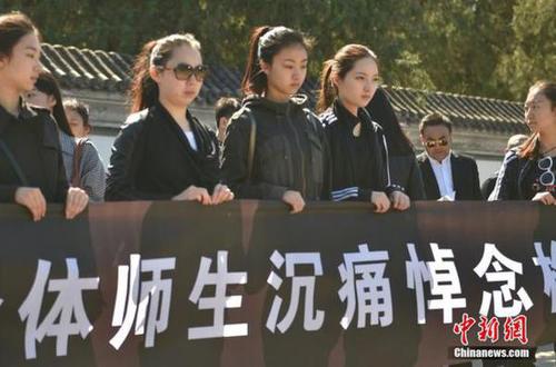 5月3日上午10时，著名京剧表演艺术家、京剧大师梅兰芳之幼子，京剧梅派艺术掌门人梅葆玖先生遗体告别仪式在北京八宝山殡仪馆大礼堂举行。众多著名艺术家参加遗体告别仪式。梅葆玖先生于4月25日上午11时零分44秒病逝于北京协和医院，享年82岁。图为中国戏曲学校师生代表参加梅葆玖先生遗体告别仪式。中新网记者