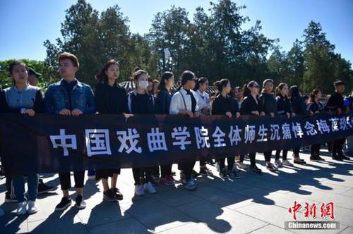 5月3日上午10时，著名京剧表演艺术家、京剧大师梅兰芳之幼子，京剧梅派艺术掌门人梅葆玖先生遗体告别仪式在北京八宝山殡仪馆大礼堂举行。众多著名艺术家参加遗体告别仪式。梅葆玖先生于4月25日上午11时零分44秒病逝于北京协和医院，享年82岁。图为中国戏曲学校师生代表参加梅葆玖先生遗体告别仪式。中新网记者