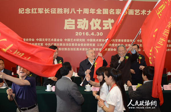2布赫、张全景、胡振民向参与“重走长征路”采风活动的画家代表李东辉、崔俊恒、吕峻涛授旗_副本