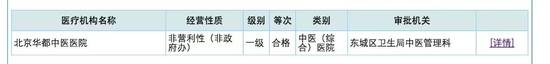 识别骗子医院 普通人可以使用这些小技巧