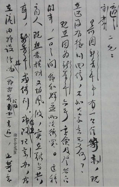 陈独秀在上海为商量《新青年》事宜致胡适、李大钊的信。陈独秀在上海独自主编《新青年》，遭遇了经费、稿源等方面的困境，他只好向北京同人求救。