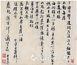 宋张文靖《书札四帖》 此通为张守书予同僚王严起