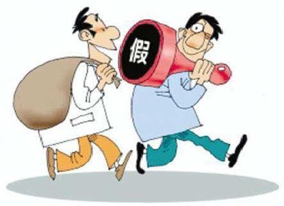 碧桂园伪造公章2