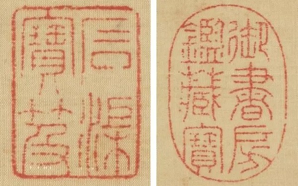 石渠宝笈、御书房鉴藏宝