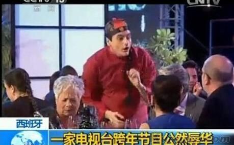 盘点辱华行为