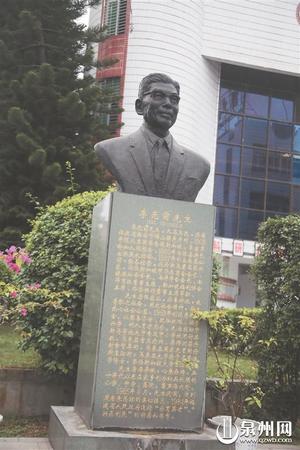 国专中心小学李光前先生塑像