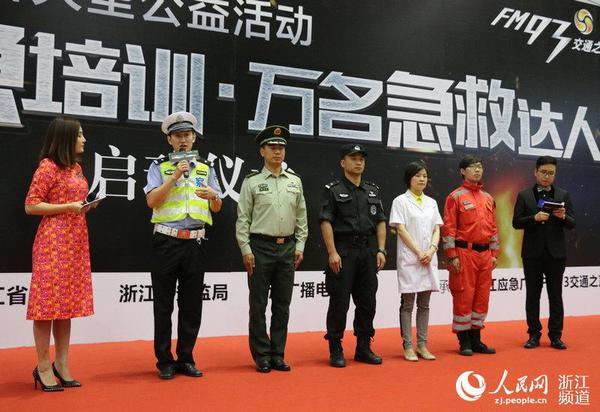 来自公安、消防、警察、医院等领域的急救专家现场介绍救援知识。