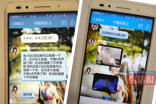10岁女生进群看黄片 家长:十分震惊难以启齿