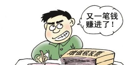 重庆破虚开发票案案值惊人
