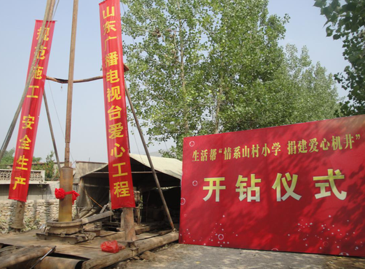 　2013年，天使微笑行动，公益救助100名贫困家庭唇腭裂患儿；生命加油站，50余名肾病尿毒症患者获得免费救治。