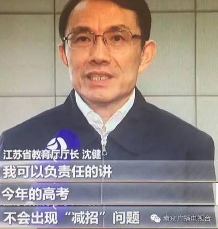 江苏六所211高校承诺：不减本省招生数