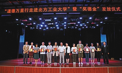 公务员设百万道德基金奖学生：钱来路正不怕查