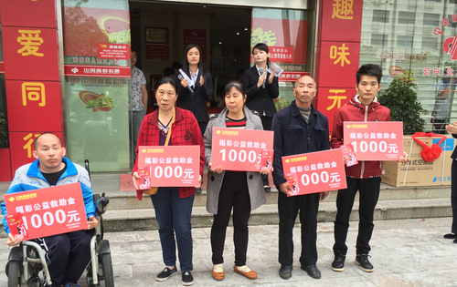 平江中福在线爱心回馈 发放千元公益救助金