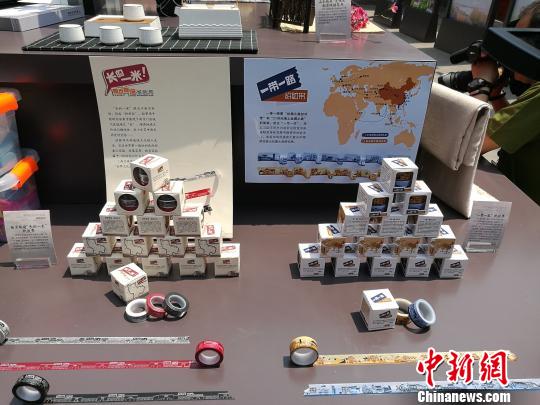 “长的一米南京城墙”和“一带一路”纸胶带。　应妮 摄