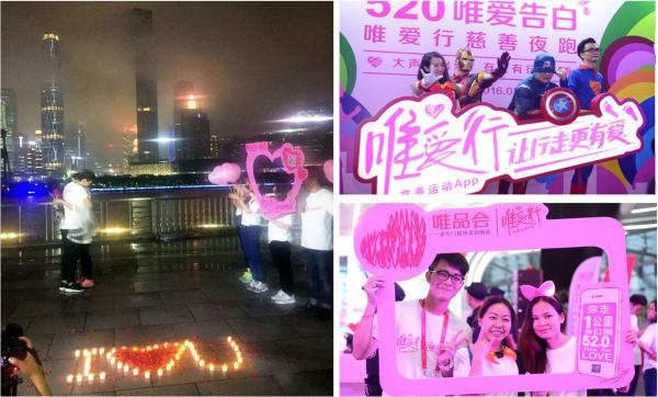 “唯爱行”慈善夜跑活动现场上演跑友惊喜求婚，甜蜜同框