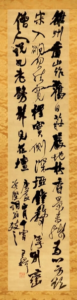 王铎 《雒州香山作诗轴》