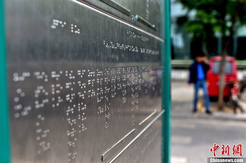 北京市西直门公交车站台上，细心的市民发现，公交站台多了一块不锈钢牌子，上面有密密麻麻的小凹凸点。