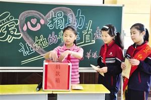 　　图为莘塔小学师生向阿比旦捐款