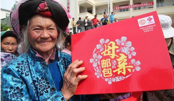 “母亲邮包”