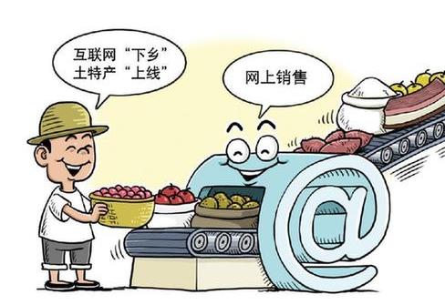 网上销售