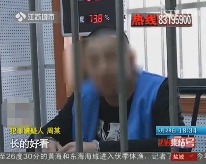苏州一男子挪用公款50万 花20万打赏女主播