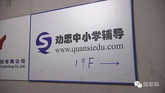劝思的每一期课程通常在3000元左右，不少人都已经上了四五期了，投入两三万元的也不在少数，不过很多时候，家长们只能拿到一张草草的收据。也有个别拿到发票的家长发现，劝思在发票上盖的章，单位名称居然是“咨询公司”。