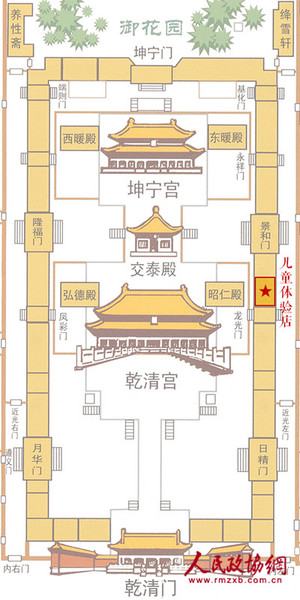 故宫文创儿童体验店位置示意图_副本