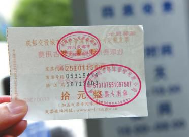 车主展示停车发票。