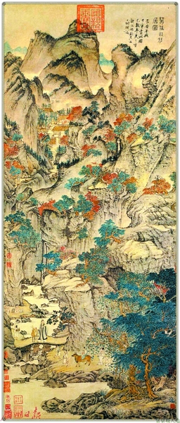 王蒙《葛稚川移居图》