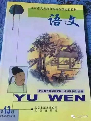 圣经故事写进语文教材？北京回应：已删除