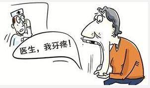 牙痛要人命！中医十个偏方辨证治疗牙痛