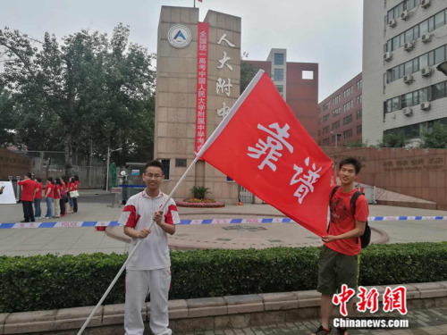 人大附中校友前往考场为师弟师妹加油助威。 张尼 摄