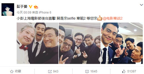 彭于晏与郭富城、梁家辉搞怪自拍被“枪”射中