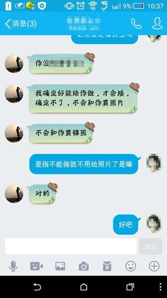 女大学生用“裸照”作抵押借款 利滚利12万变25万