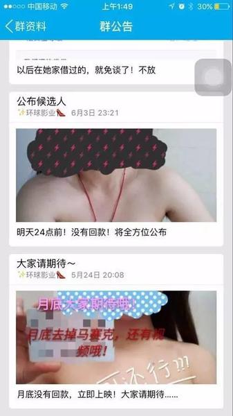 女大学生用“裸照”作抵押借款 利滚利12万变25万