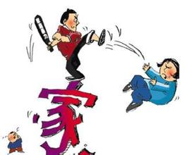 家暴诉讼