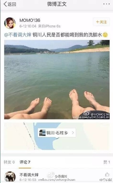 陕西女子水源地洗脚 称