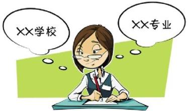 大数据高考志愿