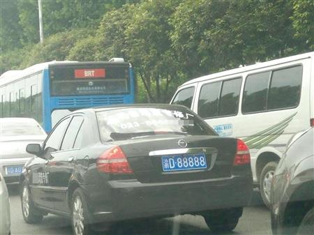 高九路，号牌“渝D88888”的海马轿车引人注目