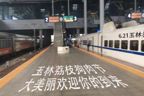 官方:动车车身印