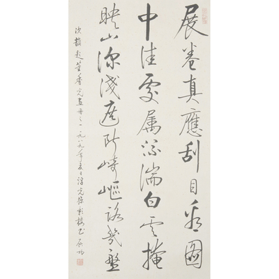 启功 行书七言诗