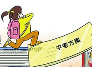 投资换加分