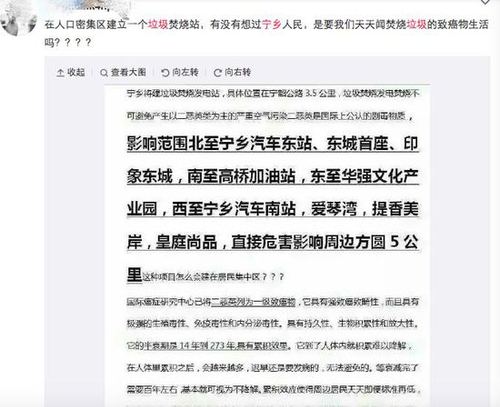 湖南宁乡警方通报民众聚集事件:4人煽动非法集会